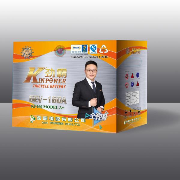 kinpower easy bike battery 160 model